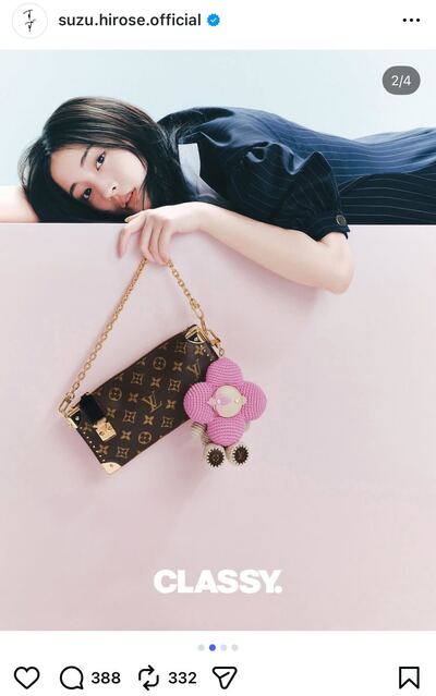 広瀬すずのInstagram投稿
