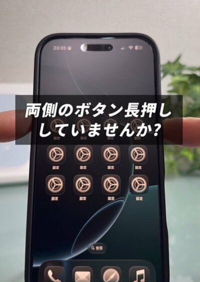 簡単にiPhoneの電源をオフにする方法