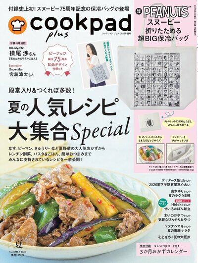 株式会社扶桑社　スヌーピー 折りたためる 超BIG保冷バッグの画像