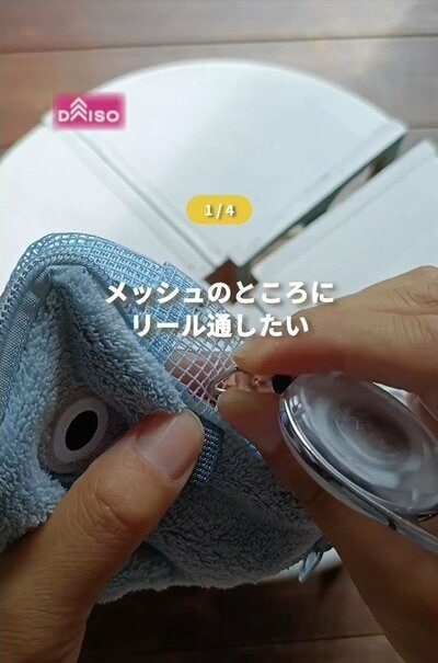 リールを通すギョロ目ポーチの裏メッシュ