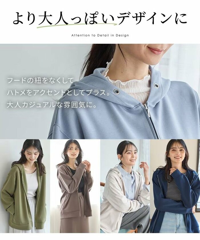 ハニーズの「大人のゆるジップパーカー」