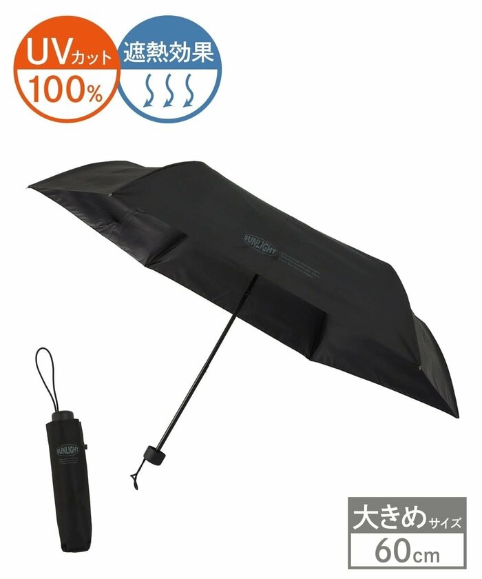 UVカット率と遮光率はともに100%を誇ります