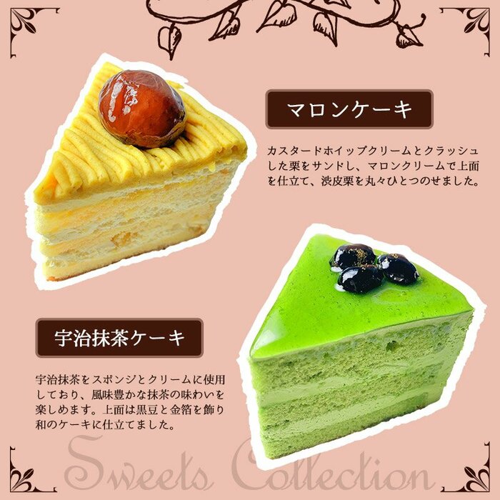 6種のスイーツコレクション