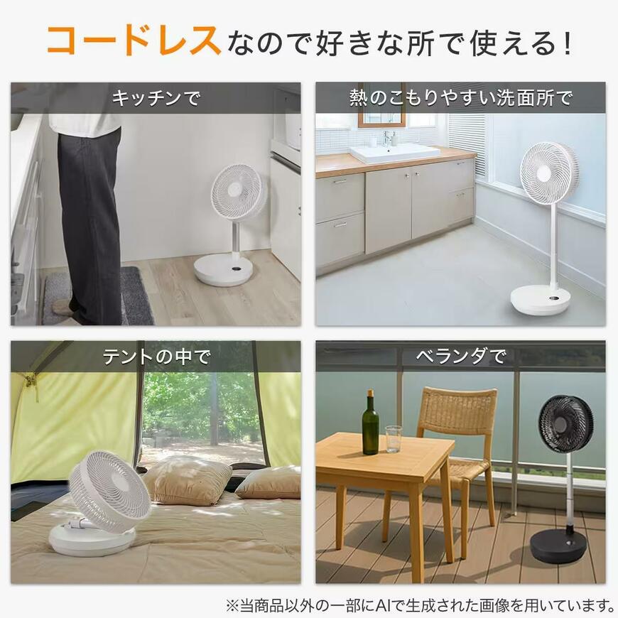 出所：ニトリ公式通販ニトリネット DCタイプ 折りたためるコードレス扇風機(25cm FD04NR）