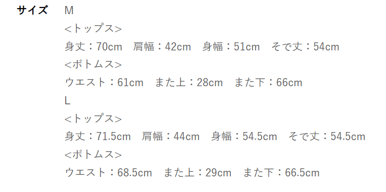 出所：しまむら公式オンラインストア レディース パジャマ（サンリオキャラクターズ）