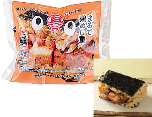 出所：株式会社ローソン「新商品」