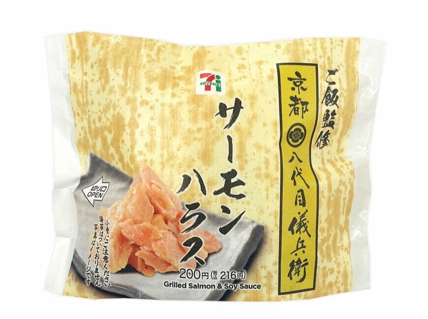 出所：株式会社セブン‐イレブン・ジャパン「今週の新商品」