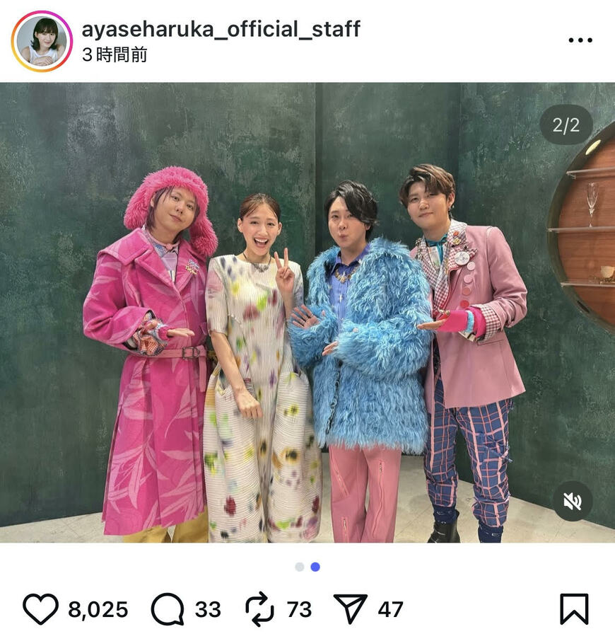 出所：綾瀬はるか official staffの公式Instagram（＠ayaseharuka_official_staff）参照日：2025年10月3日