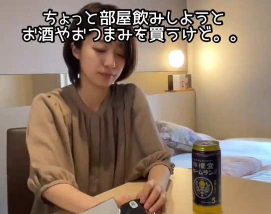 ホテルで部屋飲みしようとおつまみを買ったけど…予想外の結果に「分かる」「そうなりますね」と共感の声