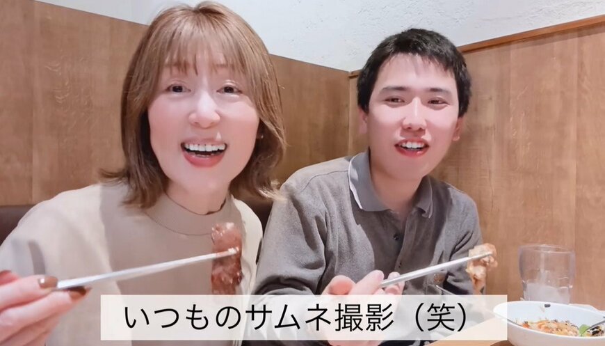 【33歳差カップル】「ラブラブ焼肉デート」59歳彼女がとった愛情たっぷりな行動に癒される