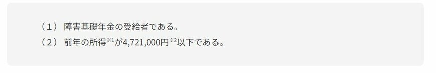 出所：厚生労働省「年金生活者支援給付金制度について」