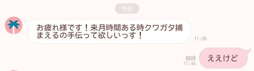 出所：@makkoi_official