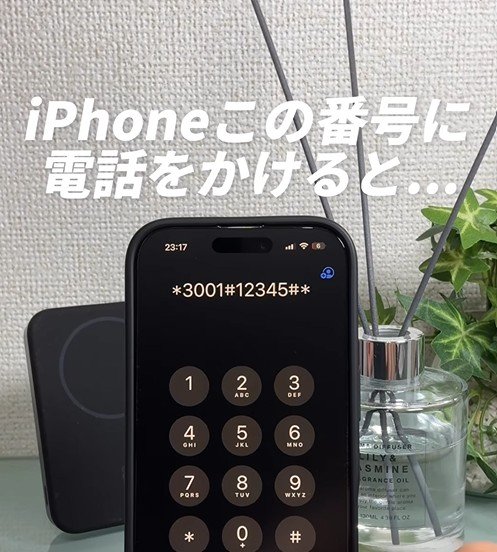 【iPhone】「番号」を発信すると電波状況の詳細が確認可能に！iPhoneの「フィールドテストモード」を活用する裏技！
