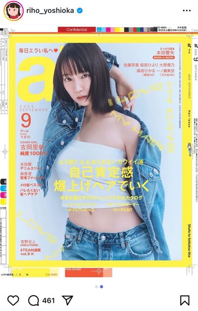 出所：吉岡里帆のInstagram（@riho_yoshioka）参照日：2025年8月17日