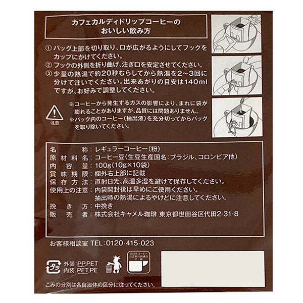 ブラジルのやさしい甘味を引き出した香り豊かな味わい