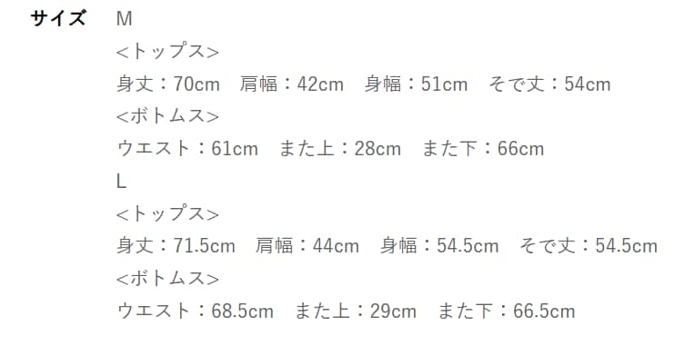 しまむらレディース パジャマ(サンリオキャラクターズ)