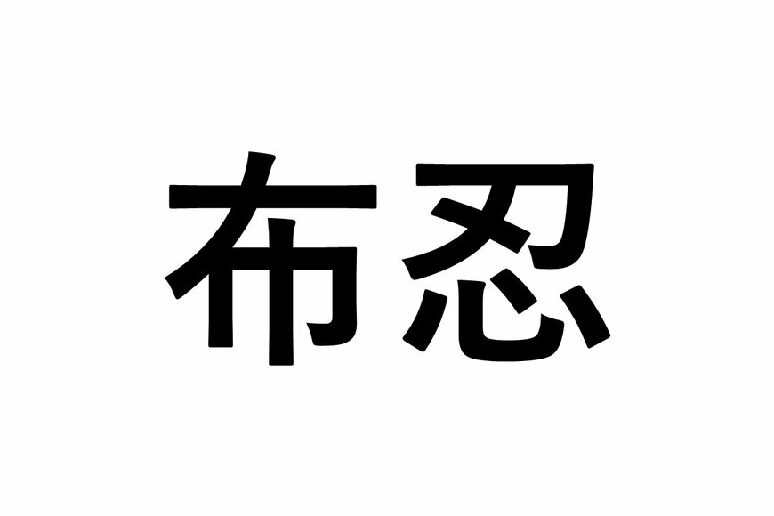 LIMO編集部作成