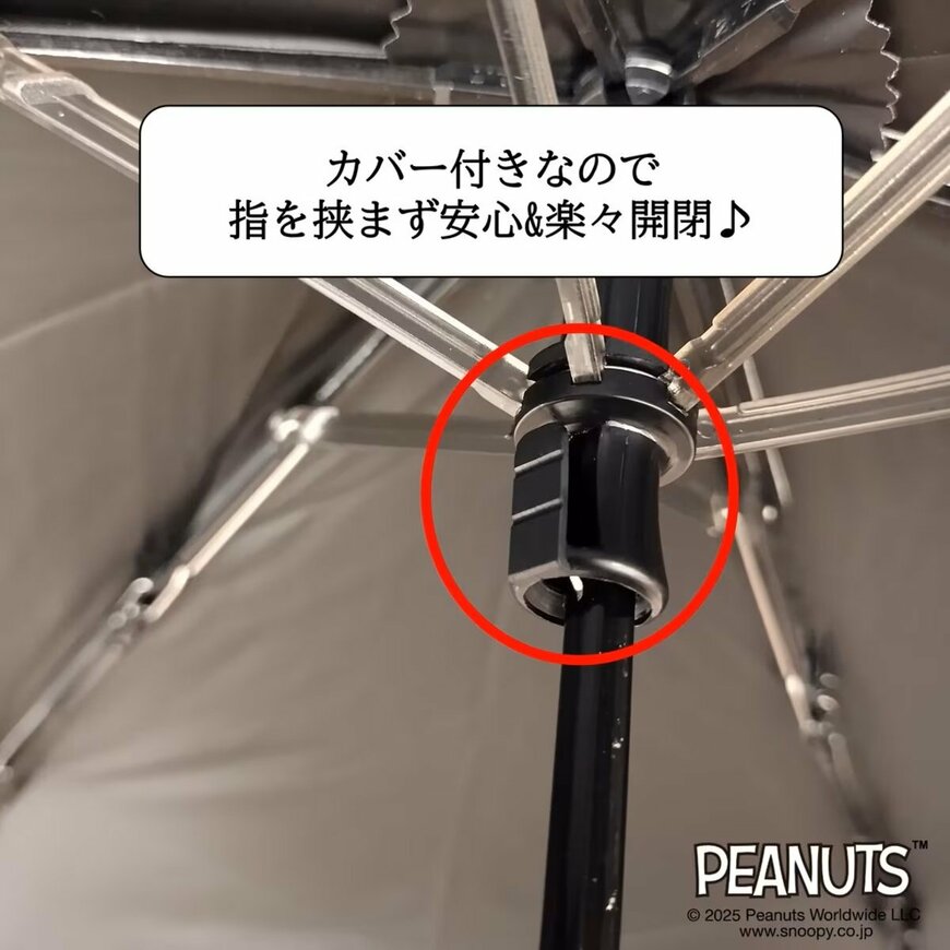 ニトリ公式　スヌーピー 折りたたみ傘の画像