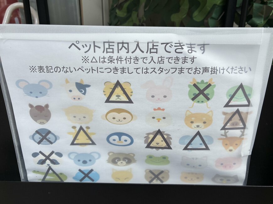 店内入店可能なペットの一覧