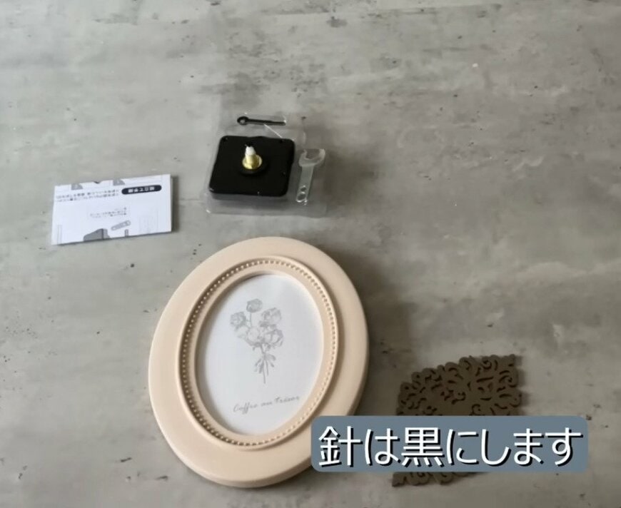 セリアの商品を使ったDIY