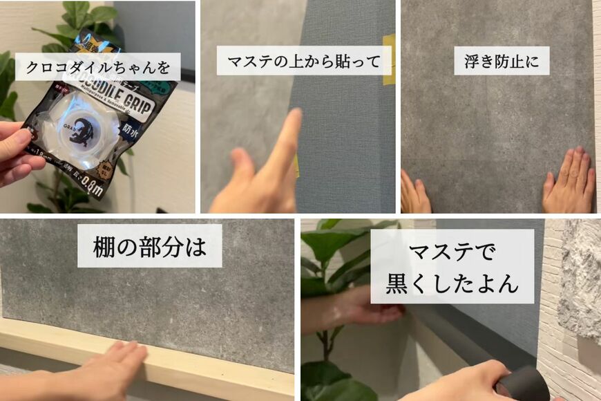 ダイソーの商品を使ったDIY