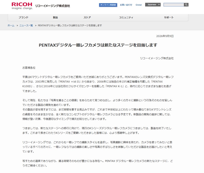 出所：リコーイメージング株式会社
