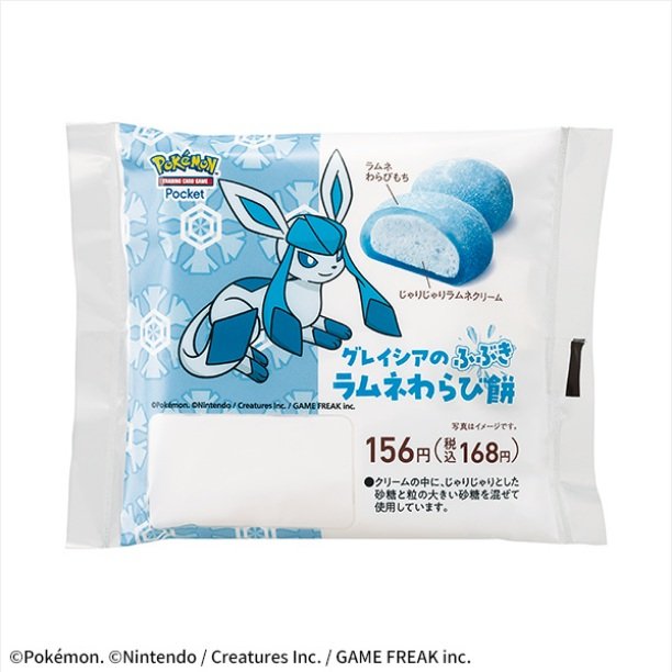 セブン-イレブンの新商品その3