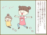 夢のまた夢の国！それでも思い出が作りたい。パニック障害の女性が踏み出したささやかだけど大きな一歩とは。