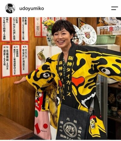 有働由美子のInstagram投稿