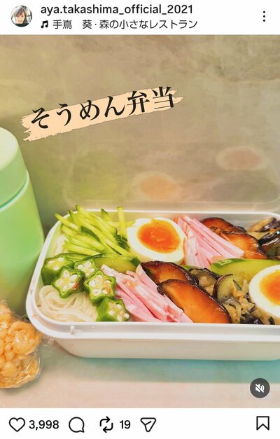 高島彩のInstagram投稿