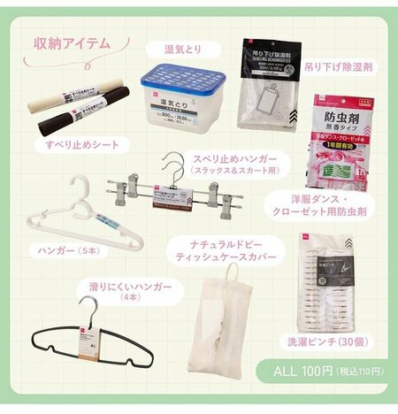 スベリ止めハンガー(スラックス&スカート用、2本)