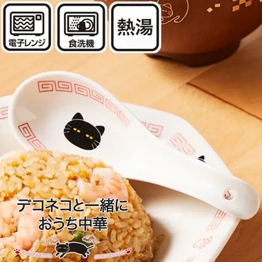 レンゲ(デコネコ中華)