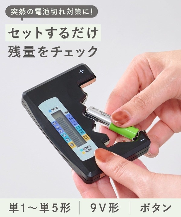 「公演中に電池切れしちゃうかも…」という不安を解消