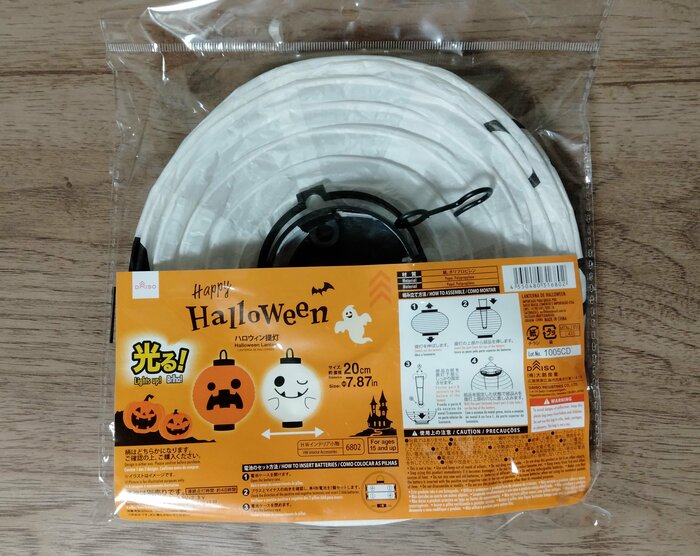 筆者撮影（ダイソー、ハロウィン提灯）