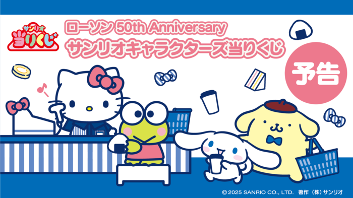 このコラボでしか見られないサンリオキャラクターたちの愛らしい姿