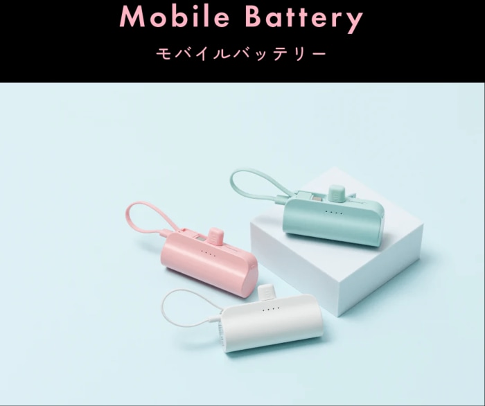 モバイルバッテリー（5000ｍAh、ミニ）