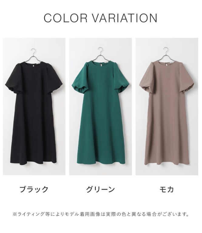 パンツと合わせたレイヤードスタイルもおすすめ