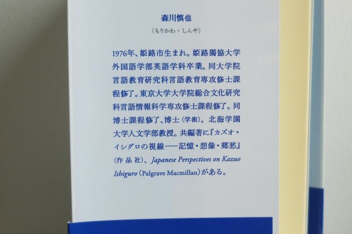 著者プロフィール画像