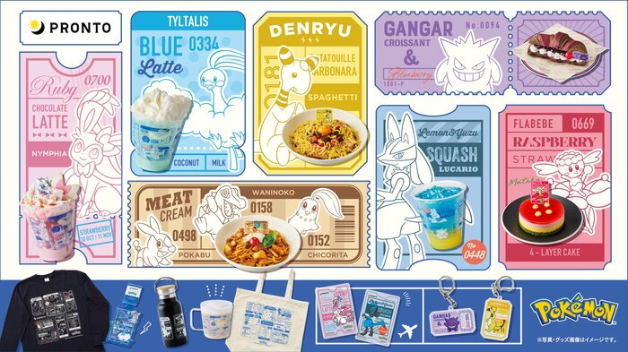10月1日から期間限定で開催される「プロント × ポケモン」コラボ第3弾