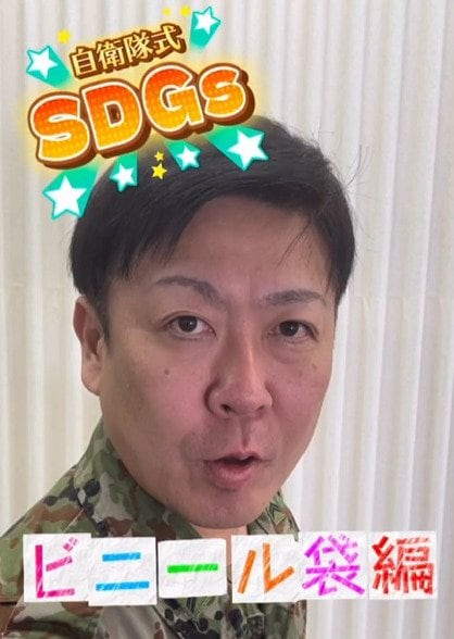 【自衛隊式SDGs】「固い結び目がほどけない！」自衛官直伝のビニール袋を開ける裏技が道具いらずで驚き！