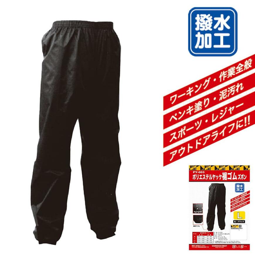 出所:ワークマン公式オンラインストア