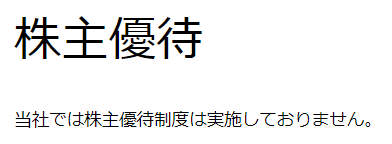 出所：三井物産株式会社「株主還元」