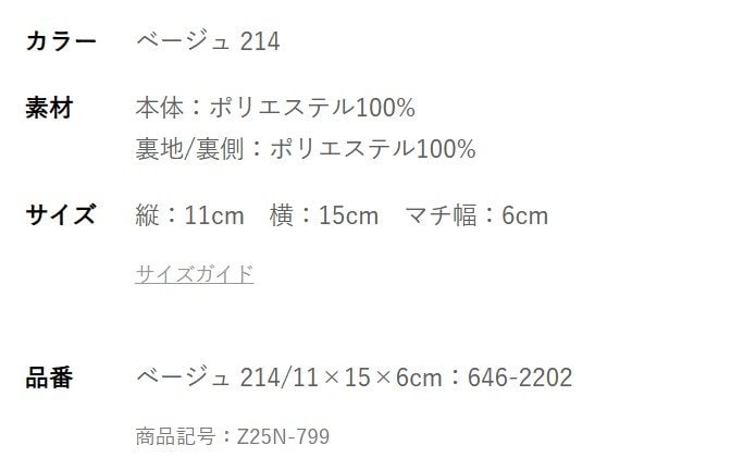 出所：しまむらパーク アベイル ポーチ（ハローキティ）