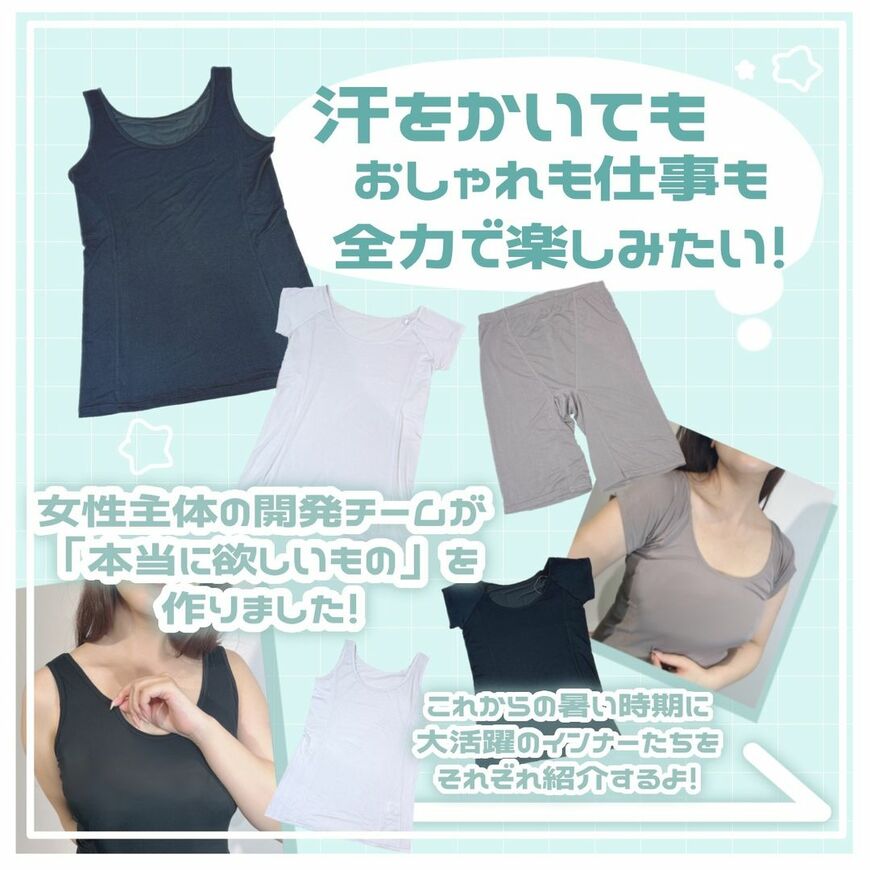 出所：ドン・キホーテ公式Instagram　汗染みなインナー