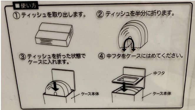 出所：ニトリ公式通販 ニトリネット 【デコホーム商品】蓋付きティッシュケース(SN WH)