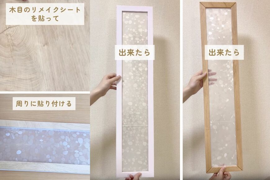 出所：＠miimo_diy_room