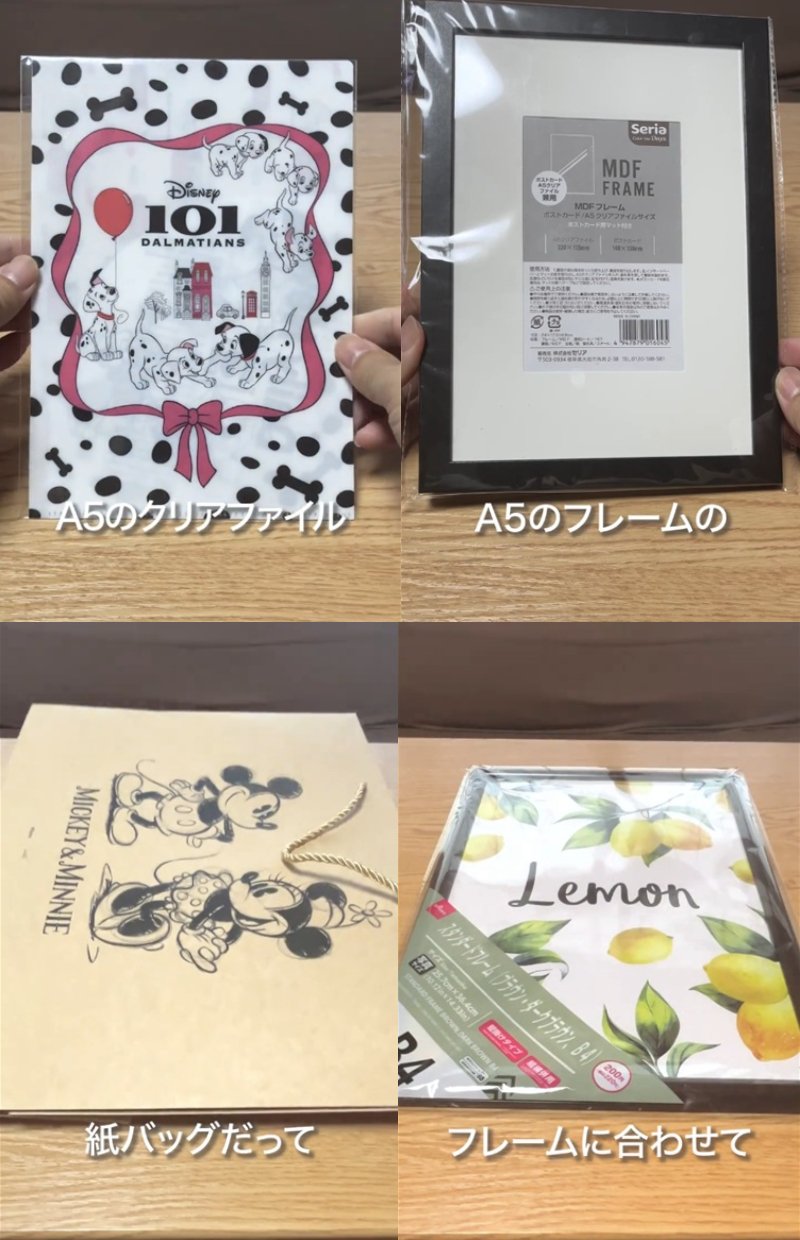 出所：＠benefit.others7