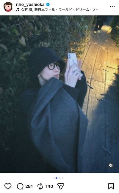 出所：吉岡里帆のInstagram（@riho_yoshioka）参照日：2026年4月17日