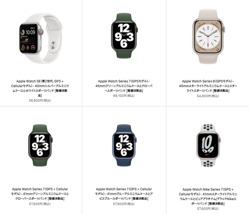 出所：Apple公式ストア「認定整備済製品」