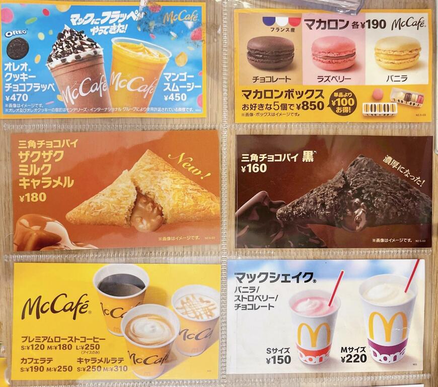 出所：筆者撮影